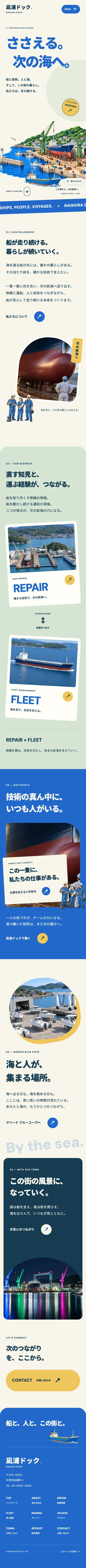 イラスト中心のデザインのトップページ（スマホ）