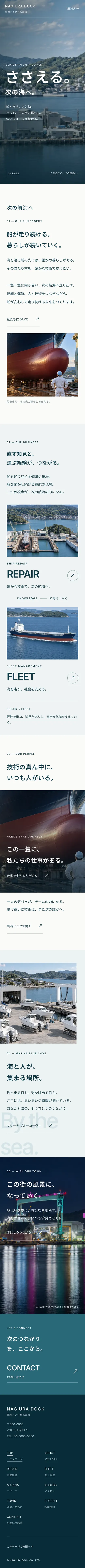 写真中心のデザインのトップページ(スマホ)